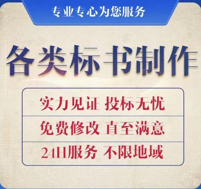 贵阳写标书