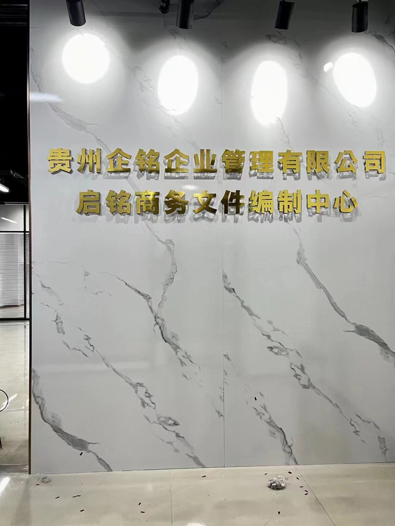 公司环境
