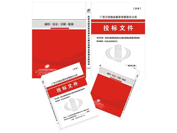 投标保 证金的作用有哪些？