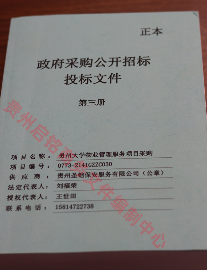 什么是邀请招标？哪种情况下适合采用邀请招标？