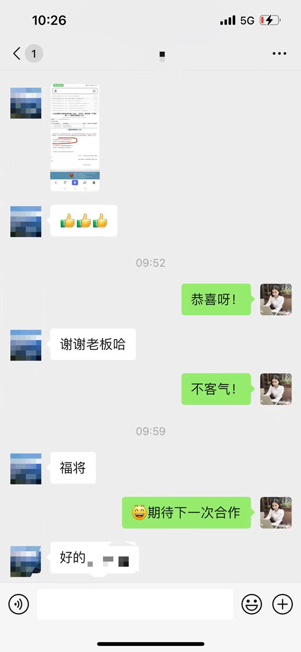 成功案例