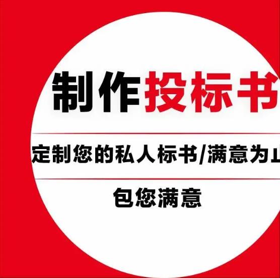 贵阳qmh球盟会提醒投标人，这些违法情形要时刻注意规避！